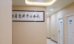 咨询环境:走廊-成都棕南医院_成都精神病医院